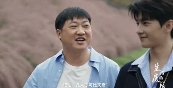 ▲▼    楊洋化身主持人、生活體驗家         。（圖／翻攝 人民日報紀錄片《生活的底稿）