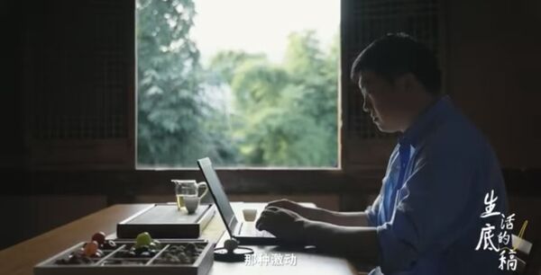 ▲▼    楊洋化身主持人、生活體驗家         。（圖／翻攝 人民日報紀錄片《生活的底稿）