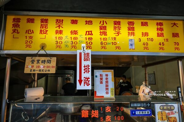 ▲▼老牌炸雞。（圖／部落客陳小可的吃喝玩樂授權提供）