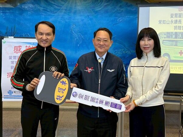 看見偏鄉醫療缺口 愛爾麗集團捐325萬元救護車即刻升級救護量能