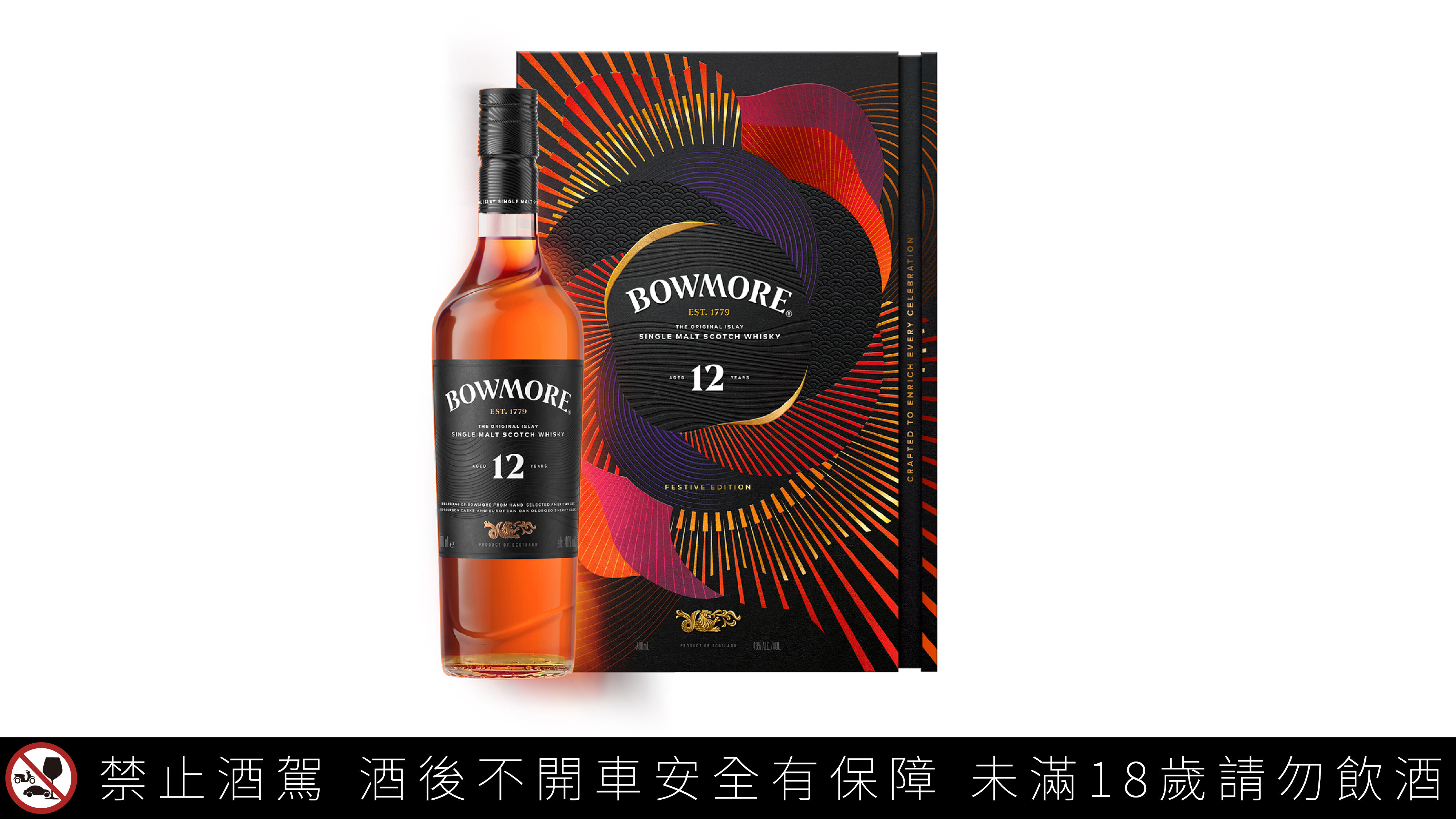 ▲三得利波摩威士忌新春禮盒。（圖／品牌提供）