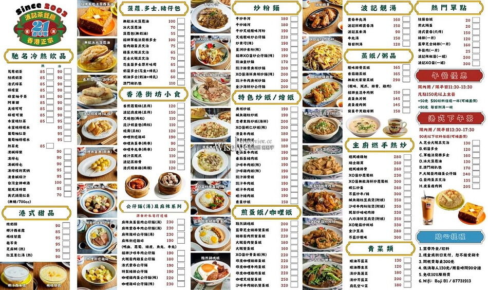 ▲▼波記茶餐廳。（圖／部落客WISELY`S 拍拍照寫寫字授權提供）