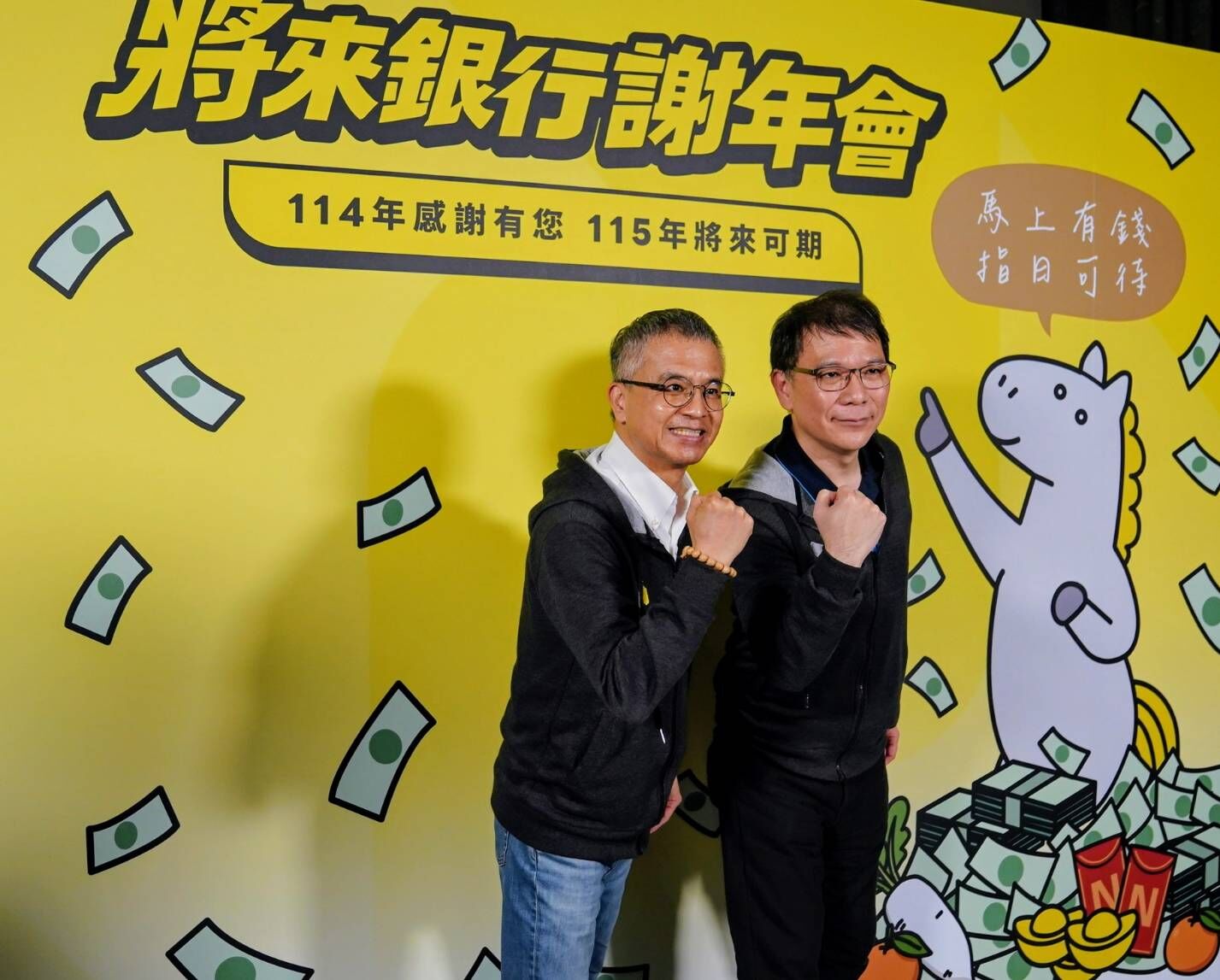 ▲▼將來銀行謝年會。（圖／將來銀行提供）