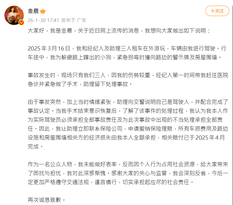 ▲▼金晨。（圖／翻攝自微博／金晨）