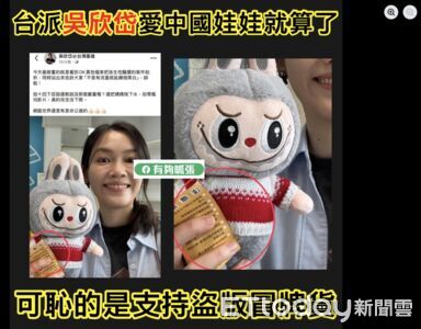 台北燈節合作「泡泡瑪特」　吳欣岱批文化侵略卻被爆曾拿LABUBU合影