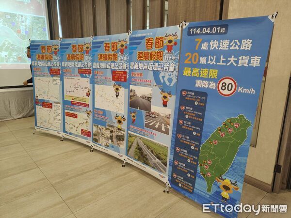 ▲▼公路局辦理嘉義地區115年春節疏運記者會　公布交通管制與轉乘優惠 。（圖／公路局雲嘉南區養護工程分局提供）