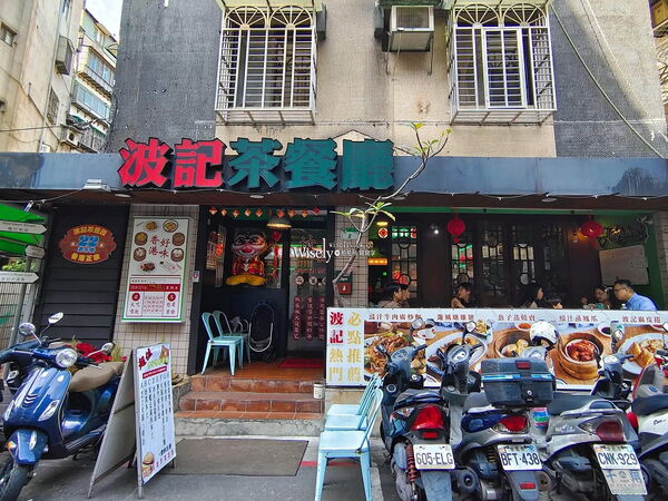 ▲▼波記茶餐廳。（圖／部落客WISELY`S 拍拍照寫寫字授權提供）