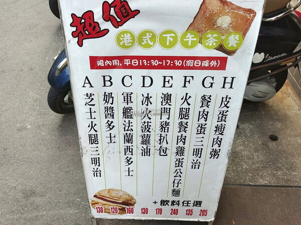 ▲▼波記茶餐廳。（圖／部落客WISELY`S 拍拍照寫寫字授權提供）