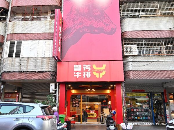 ▲▼豐芳牛排。（圖／部落客糖糖s 享食生活授權提供）