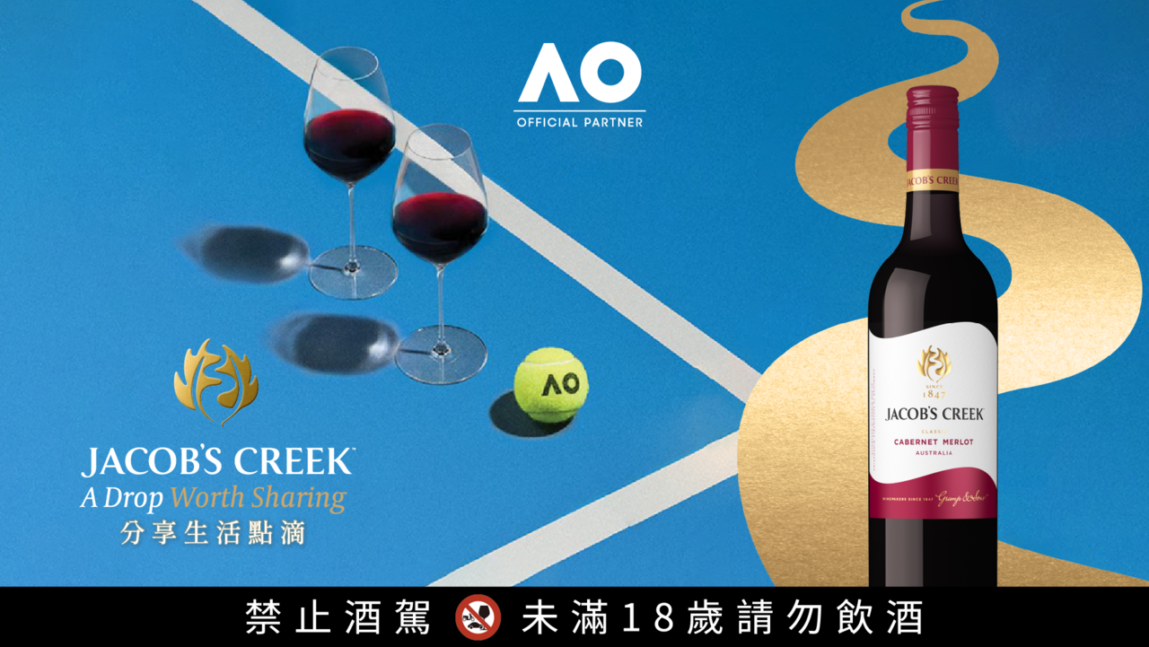 【廣編】傑卡斯重返澳洲網球公開賽 擔任官方指定葡萄酒合作夥伴