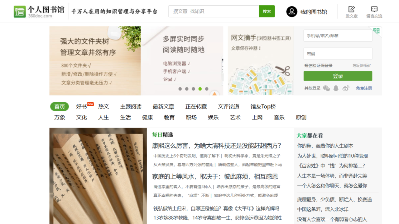 陸知名個人知識庫平台宣布「無償轉讓」 受AI衝擊恐成時代眼淚