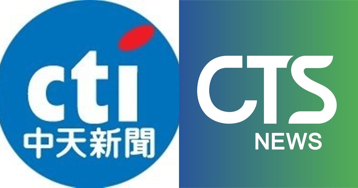 衛廣法三讀通過「中天條款」!中天振奮喊話重返52台 華視急發聲 | ETtoday星光雲 | ETtoday新聞雲