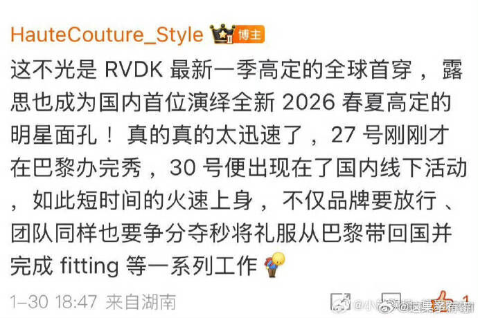 ▲▼趙露思出席珠寶品牌活動，身上穿的禮服來頭驚人。（圖／翻攝自微博）