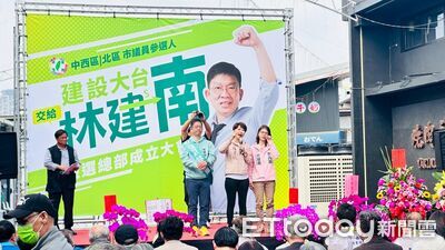 林建南北區成立初選總部　陳亭妃、王定宇齊站台上千鄉親力挺