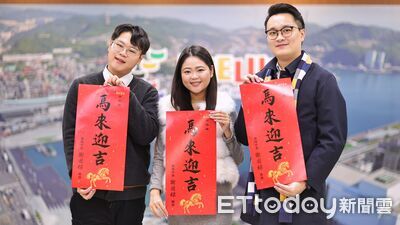 迎新納福過好年　基隆市府「馬來迎吉」春聯亮相