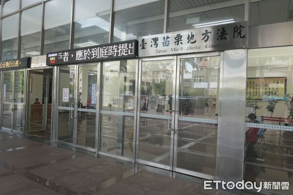 ▲苗栗男揮西瓜刀瞎扯趕蒼蠅被法官打臉，判罰1萬。圖為苗栗地方法院外觀。（圖／記者楊永盛攝）