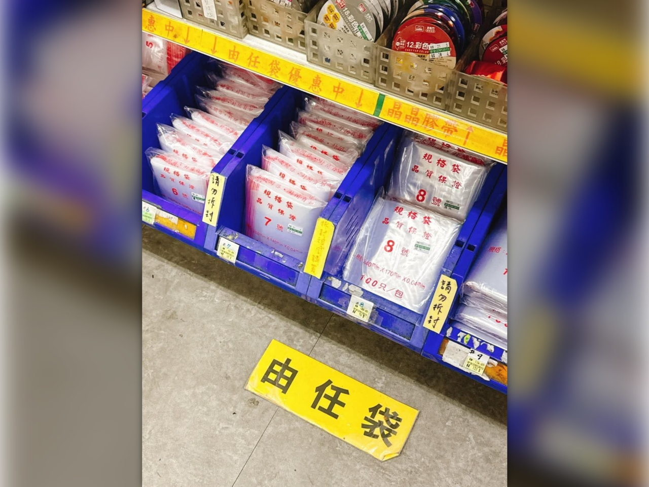 貨架超熟悉1神物「叫做由任袋」 驚呆全場!內行:老一輩都這樣說