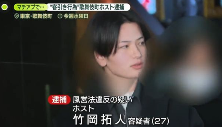 牛郎「假冒IT男」騙櫻花妹1.4億日圓 長相曝:激似傑尼斯男偶像