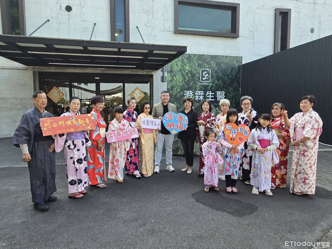 雲林家扶祖孫穿和服遊澄霖 沉香園區送暖迎新年