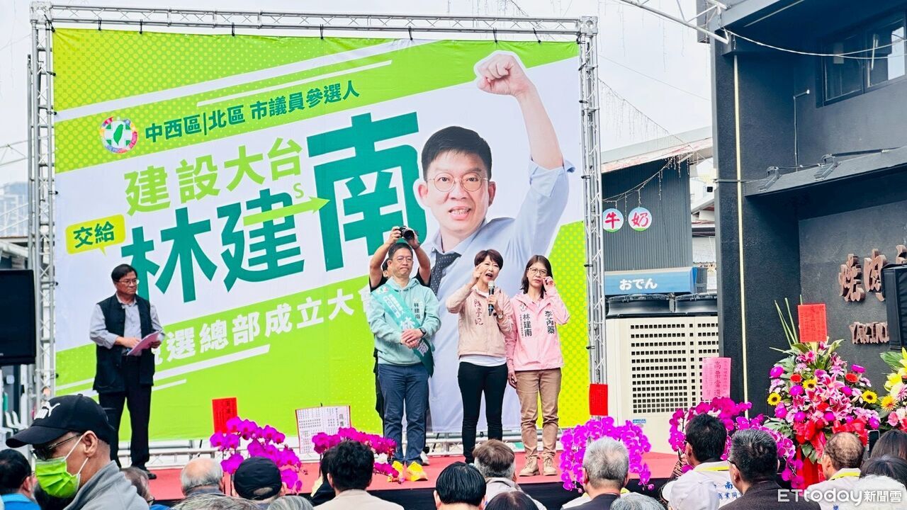 林建南北區成立初選總部 陳亭妃、王定宇齊站台上千鄉親力挺