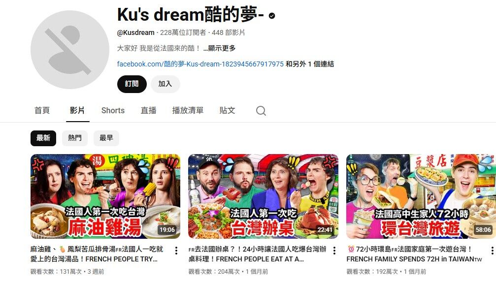▲▼YouTube頻道「Ku`s dream 酷的夢」疑似遭人盜用，頻道異常狀況引發粉絲關注。（圖／翻攝自YouTube／Ku`s dream酷的夢-）