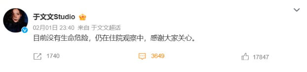 ▲▼于文文驚傳舞台上暈倒。（圖／翻攝自微博）