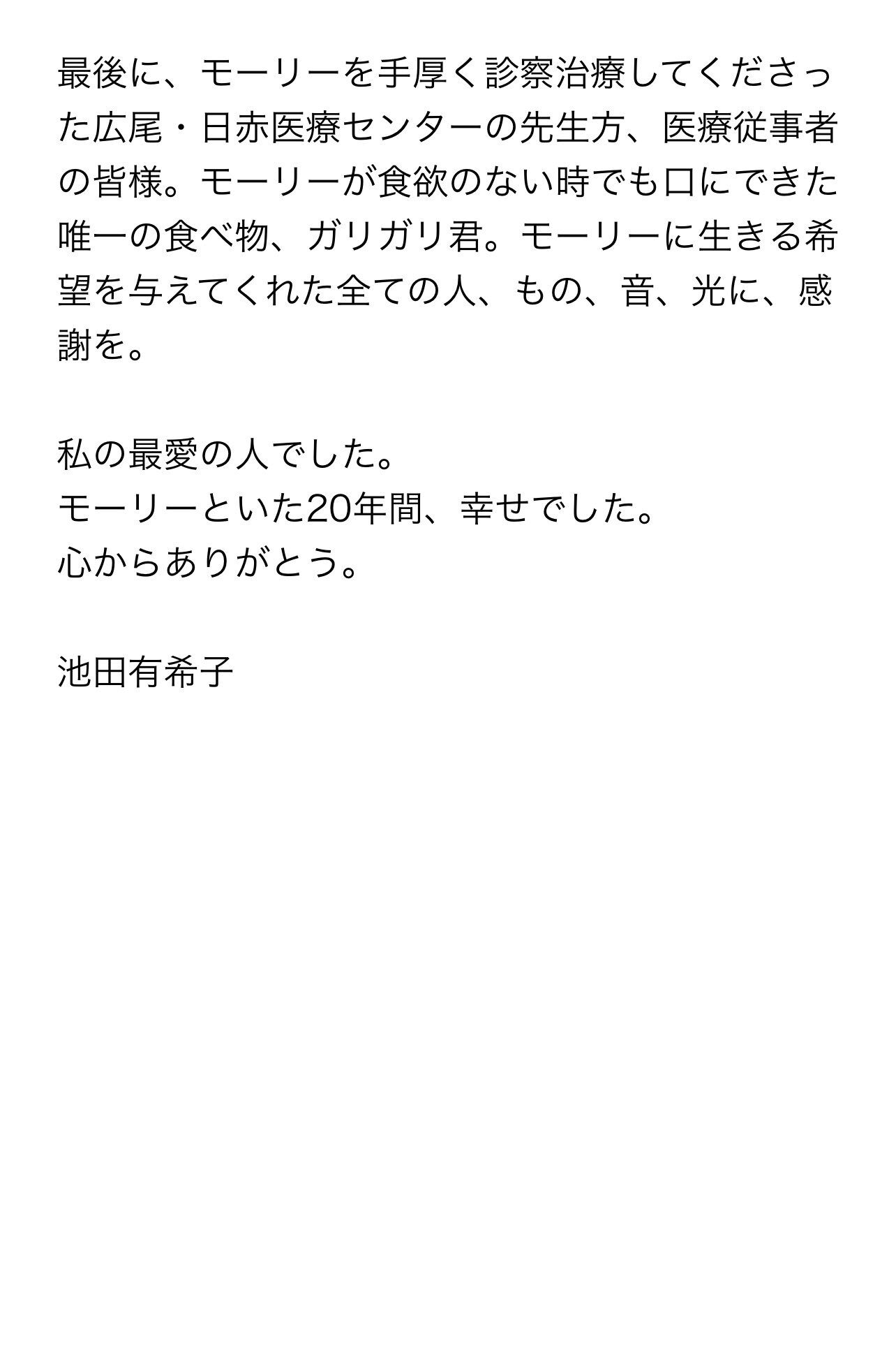 ▲▼從確診食道癌到離世僅5個月！女星目睹丈夫斷氣。（圖／翻攝自X）