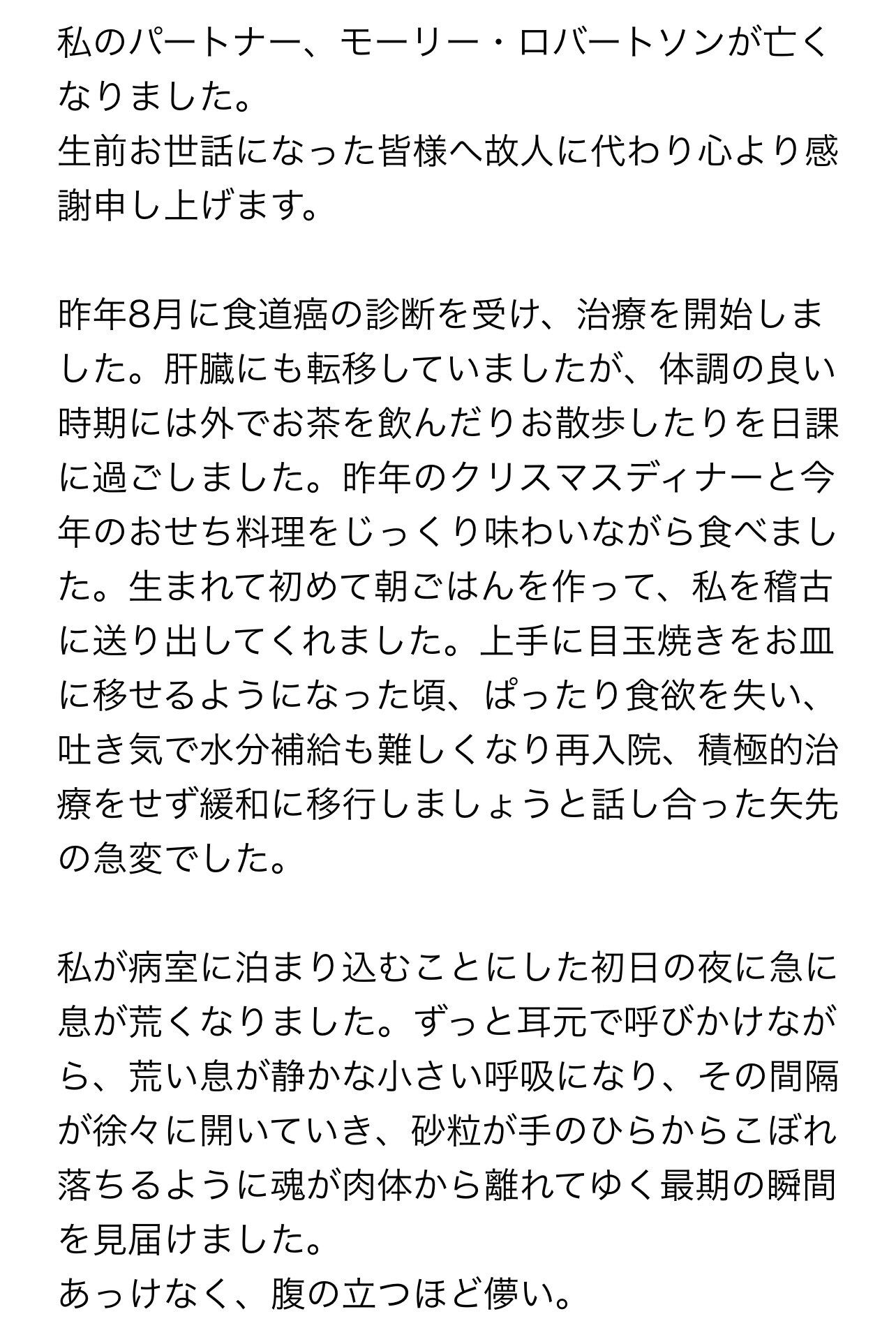 ▲▼從確診食道癌到離世僅5個月！女星目睹丈夫斷氣。（圖／翻攝自X）