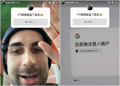 YouTube頻道「酷的夢」遭盜!本人求救:有在Google工作的人嗎?