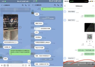 預約北海道包車!台灣客放鳥封鎖「司機苦等2hrs」 日導遊跨海求助