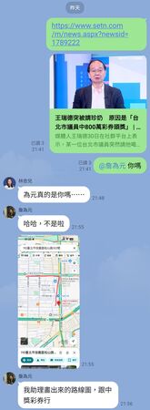 ▲游淑慧今日上午貼出一張群組截圖。（圖／游淑慧臉書）