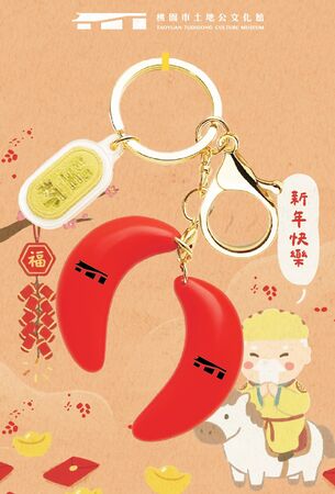 ▲桃園市土地公文化館迎接馬年，於2月20日至22日推出新春特別活動，完成三關活動者可獲得土地公加持的「平安聖杯鑰匙圈」一份。（圖／桃園土地公文化館提供）