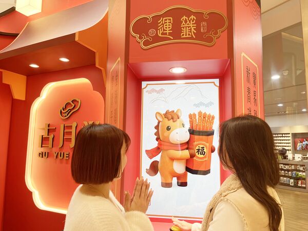 ▲中壢大江春節佈置互動裝置，馬上開運籤詩亭。（圖／大江購物中心提供）
