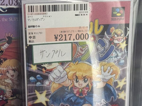 ▲▼說明書賣 21 萬日圓。（圖／翻攝自推特）