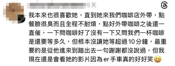 服務業公敵／獨家！態度傲慢沒禮貌　Melody奧客行徑遭服務業連爆