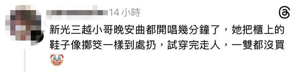 服務業公敵／獨家！態度傲慢沒禮貌　Melody奧客行徑遭服務業連爆