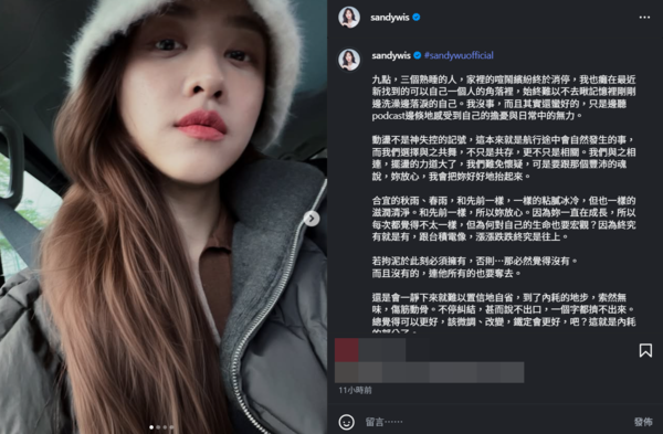 ▲▼Sandy。（圖／翻攝自Instagram／sandywis）