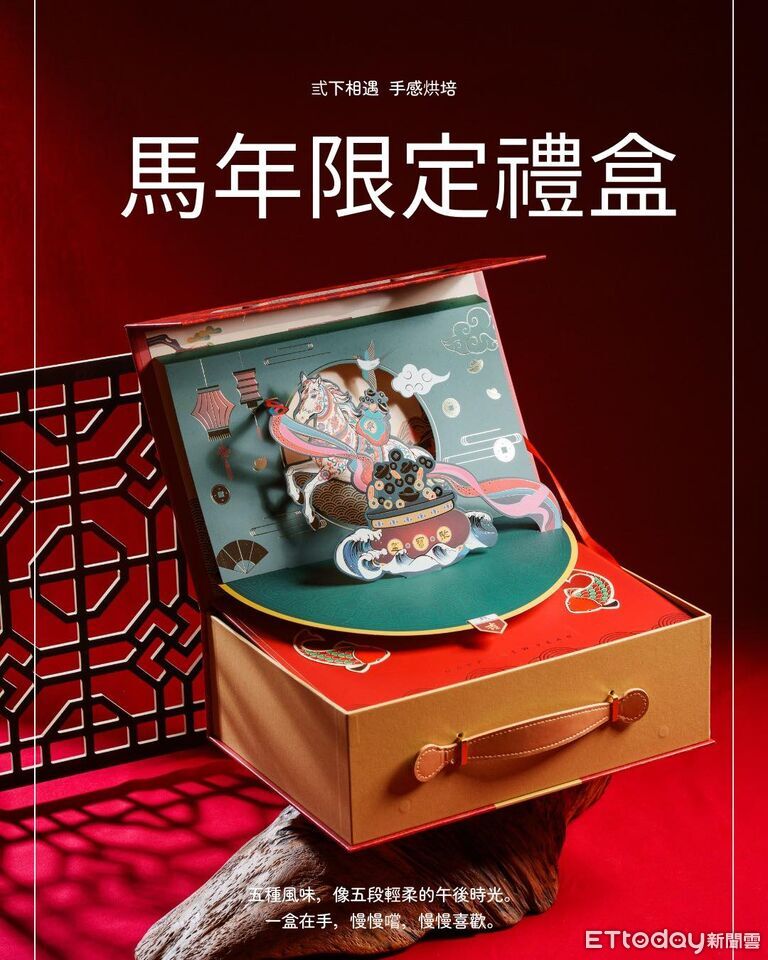 阿里山下新創品牌 新春甜點禮盒五款人氣手作一次收藏