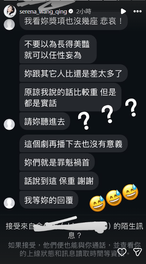 ▲▼王晴。（圖／翻攝自Instagram／serena_wang_qing）