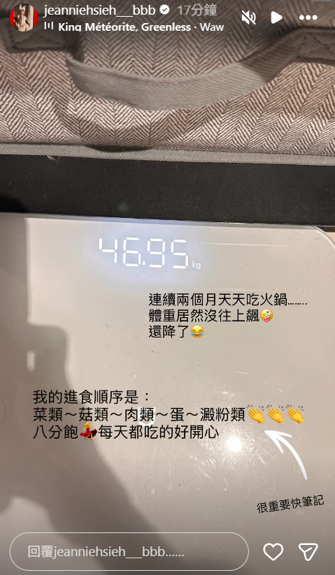 ▲▼謝金燕。（圖／翻攝自Instagram／jeanniehsieh___bbb）