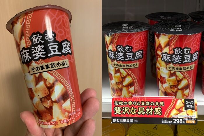 日本超商推「喝的麻婆豆腐」負評炸裂! 網:災難級味道