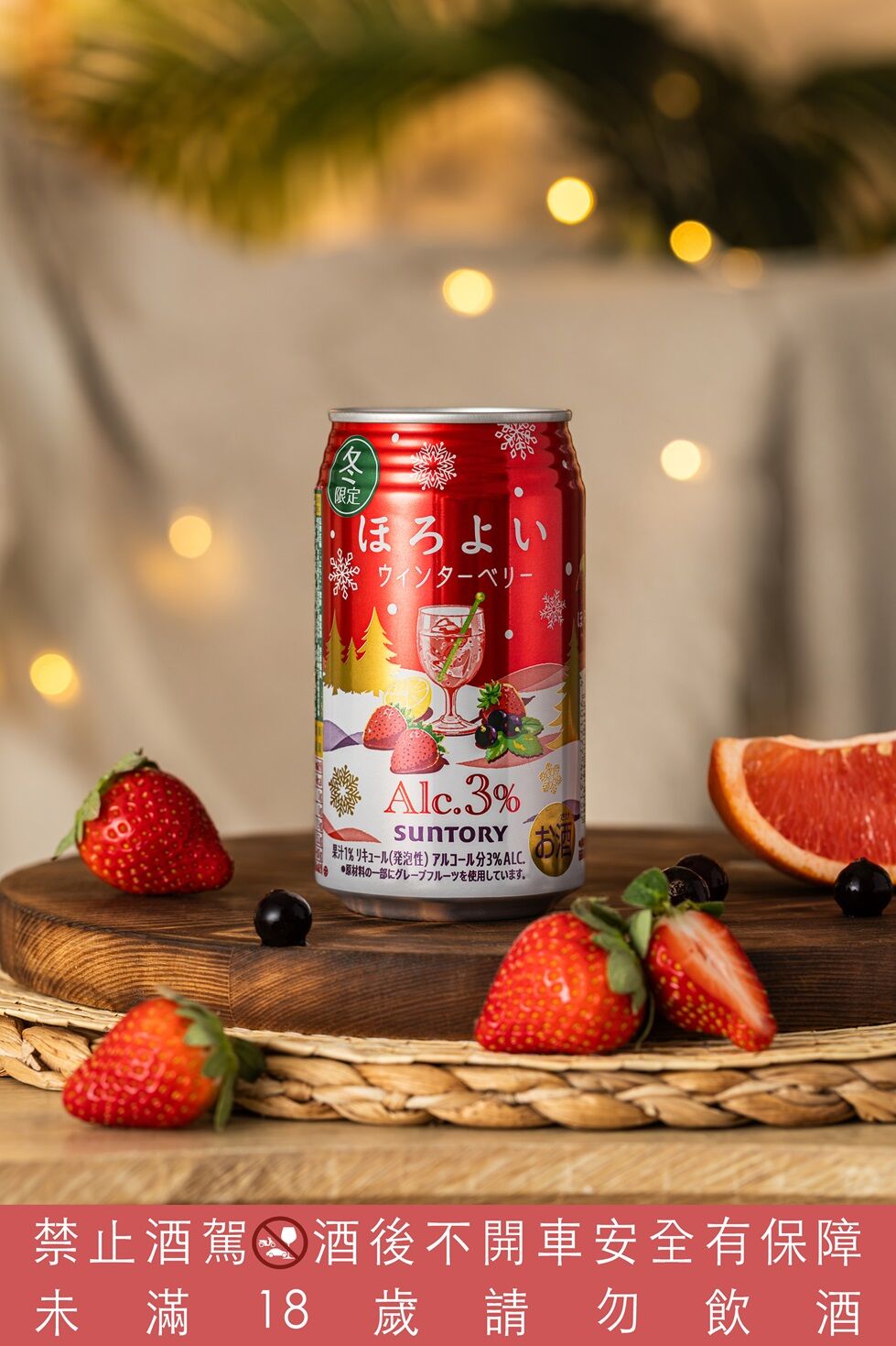 ▲三得利微醉草莓蘇打限時回歸。（圖／品牌提供）
