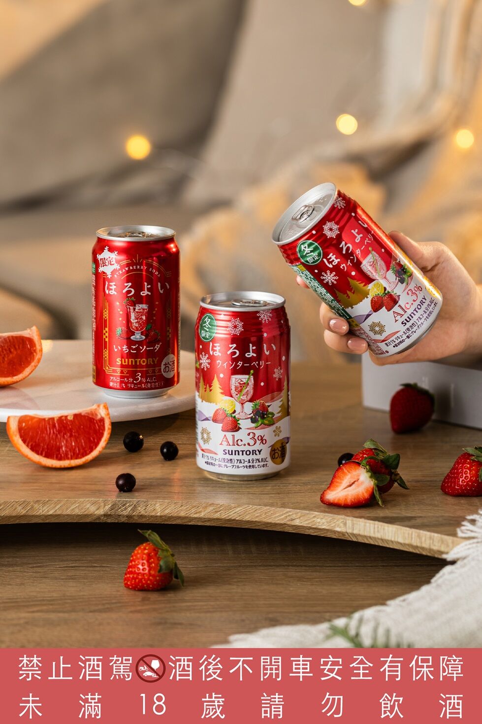 ▲三得利微醉草莓蘇打限時回歸。（圖／品牌提供）