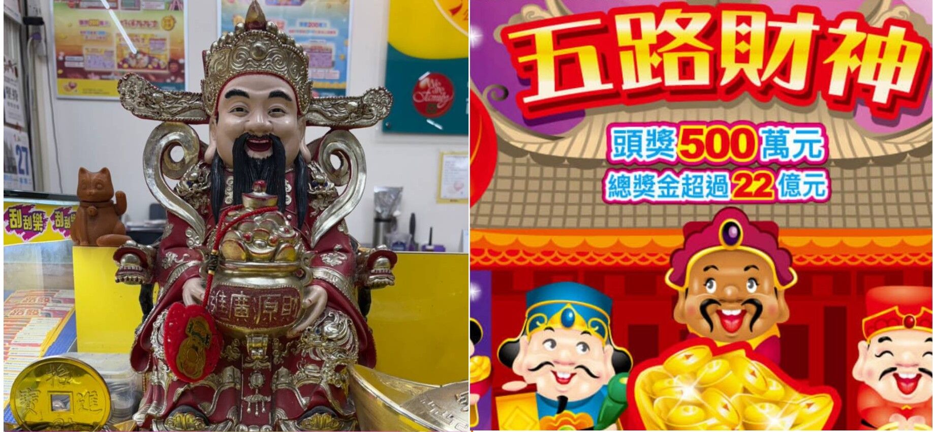 ▲五路財神刮刮樂。（圖／台彩提供）