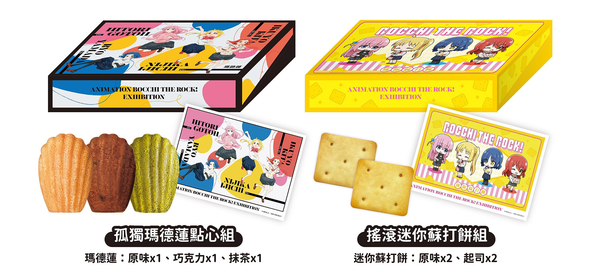 ▲▼孤獨搖滾。（圖／廠商提供）