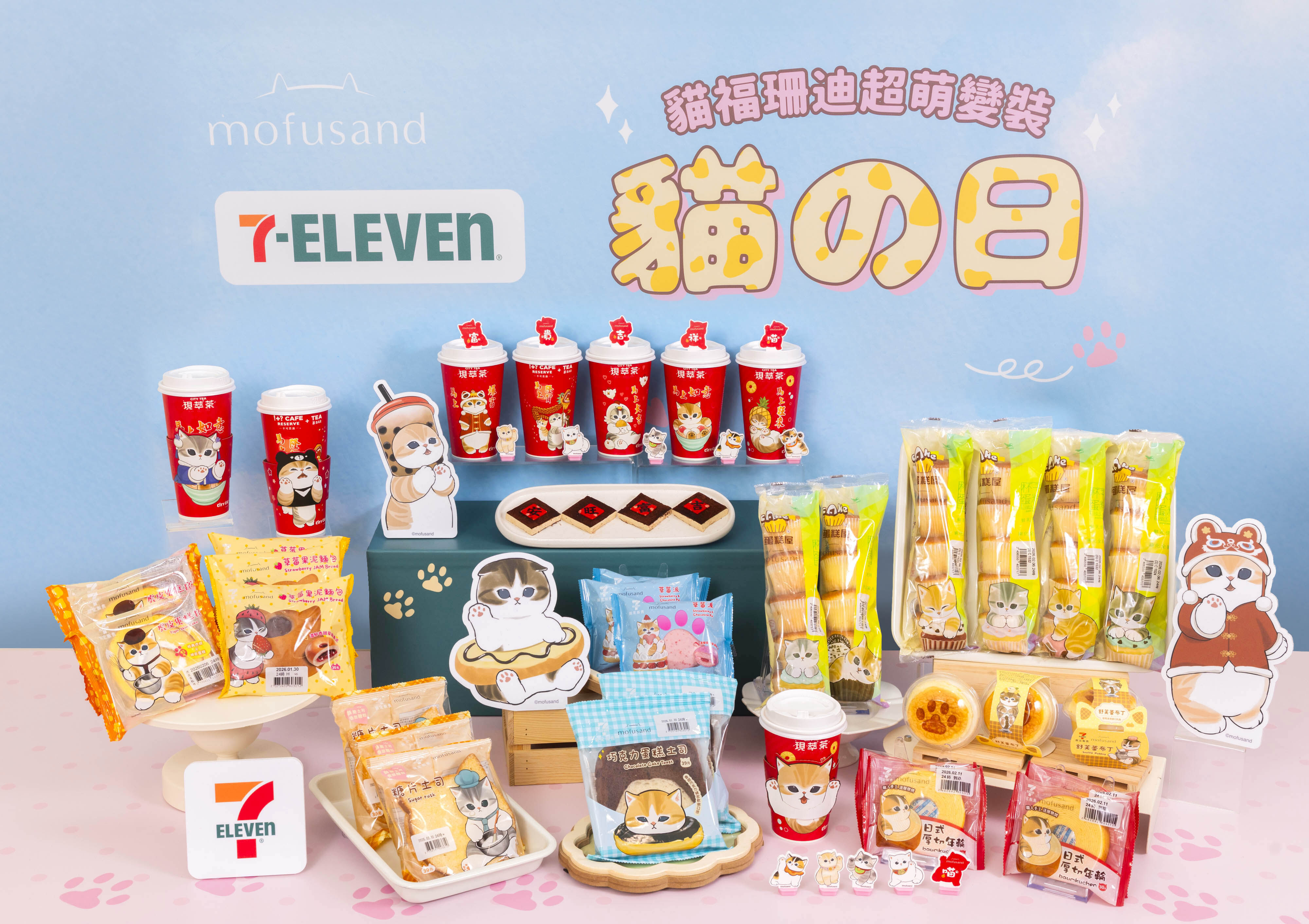 ▲▼7-ELEVEN合作「mofusand貓福珊迪」推出聯名商品。（圖／業者提供）