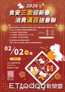 振興加碼!嘉義200家食安金店春節送好禮