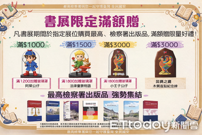 最高檢出版首部《貪污治罪條例逐條評釋》 建構實務指引