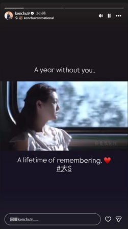 ▲▼大S離世1年！朱孝天限動PO「F4與杉菜共舞」。（圖／翻攝自IG）