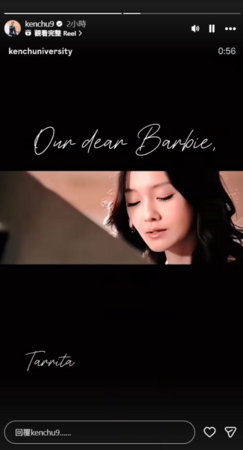 ▲▼大S離世1年！朱孝天限動PO「F4與杉菜共舞」。（圖／翻攝自IG）